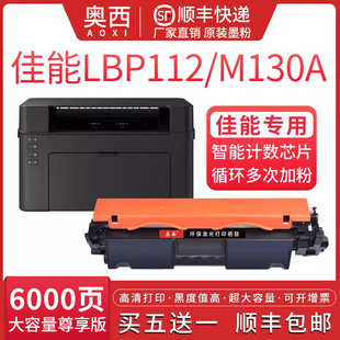 047粉盒049成像鼓imageCLASSLBP112 MF112w 顺丰 cf217a硒鼓 适用佳能CRG 110打印机墨盒m130a 113W
