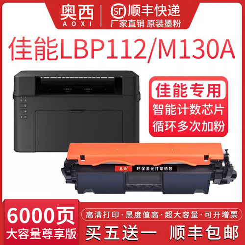 适用高清粉盒奥西佳能