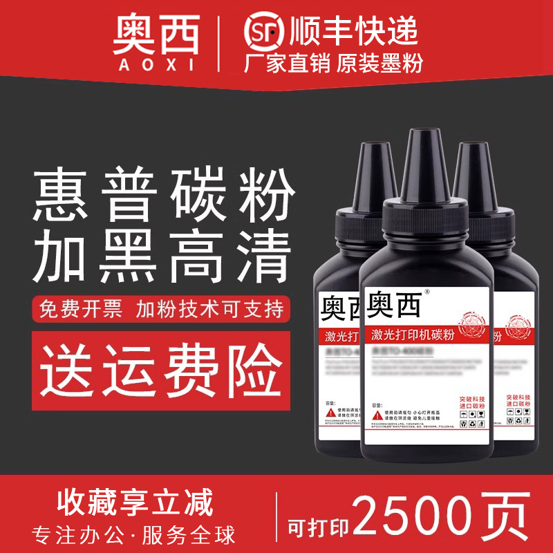 适用p2055CE505Ad碳粉惠普