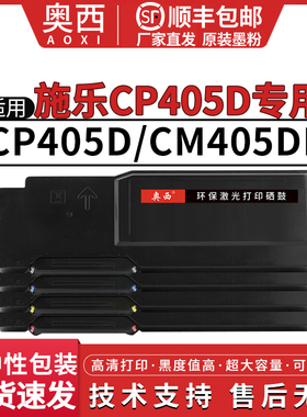 奥西适用施乐CP405d碳粉盒CP405d CM405df打印机硒鼓墨粉盒 CP405D成像鼓/鼓组件墨粉盒