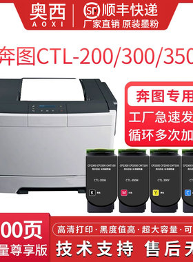 适用 奔图CP2500DN粉盒PLUS 2505 CP2510DN CP2506DN打印机CM7000 7115DN 7100 7105FDN墨粉盒CTL200/300/350