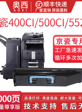 适用京瓷TK858彩色复印机粉盒Taskaifa Taskaifa 400ci 500ci 552ci一体机墨粉盒