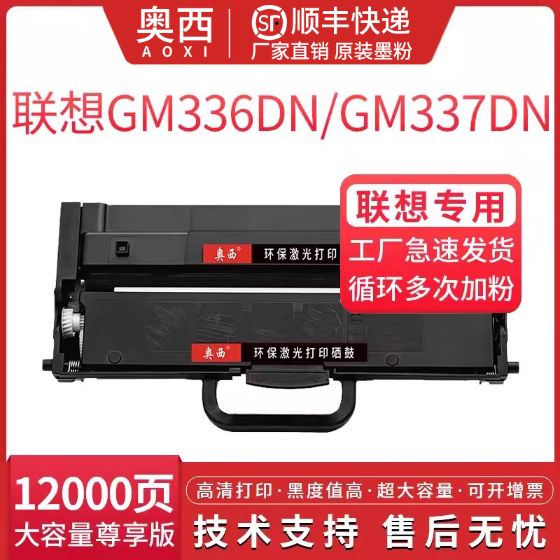 适用联想LT-330粉盒粉盒联想