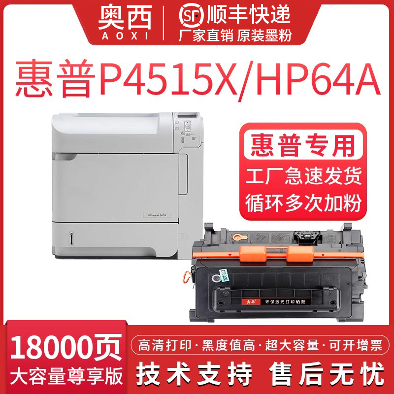 惠普硒鼓激光打印机墨粉盒