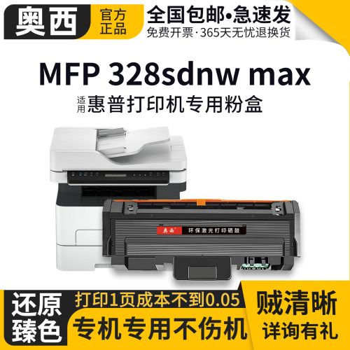 奥西适用惠普W1810A粉盒