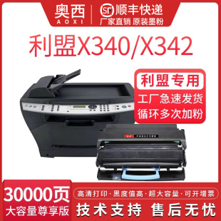 E332粉盒E340 E232 E240 1412墨盒1512 高品质芯片 X204DN戴尔1700 利盟E230 X203DN E242 E234 1710n硒鼓IBM
