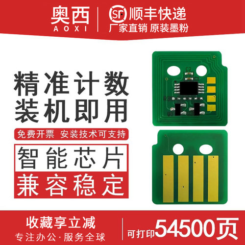 适用SC2022芯片富士施乐