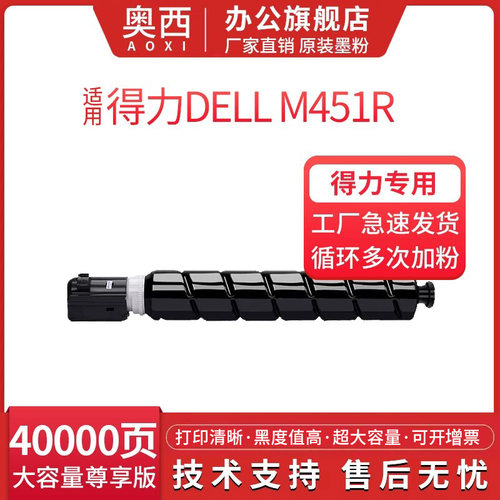 奥西适用得力XT89K粉盒