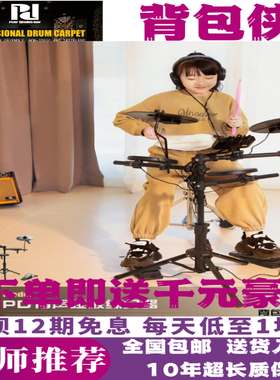 pd背包侠电鼓、背包客电鼓电子哑鼓家庭练习演出电子鼓