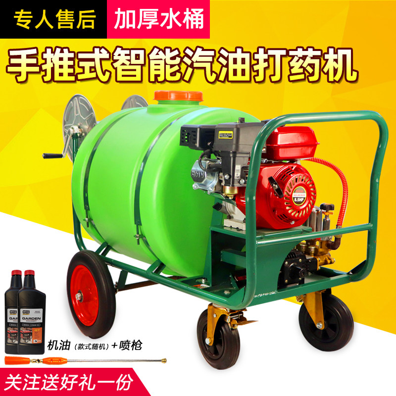 推车式汽油打药机园林养殖消毒高压喷雾机农用电动喷雾器喷药机器