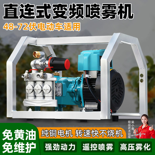 48V72V精德免黄油高压打药机