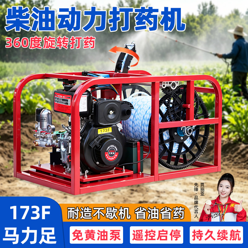先锋173F柴油打药机遥控启停