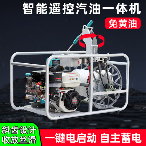 遥控启停汽油打药机全自动收放管
