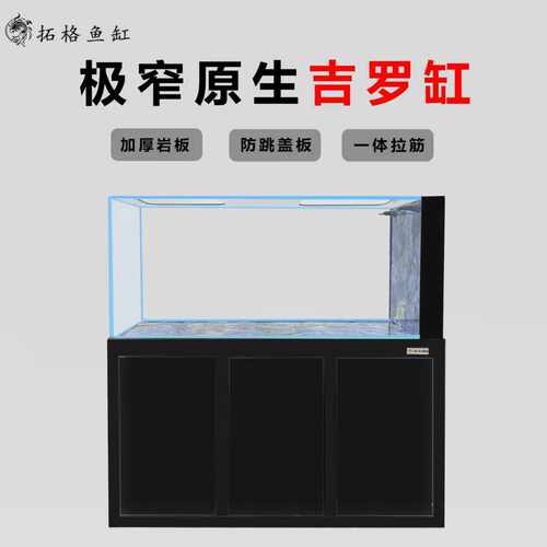 拓格超白岩板侧溢流底滤吉罗缸