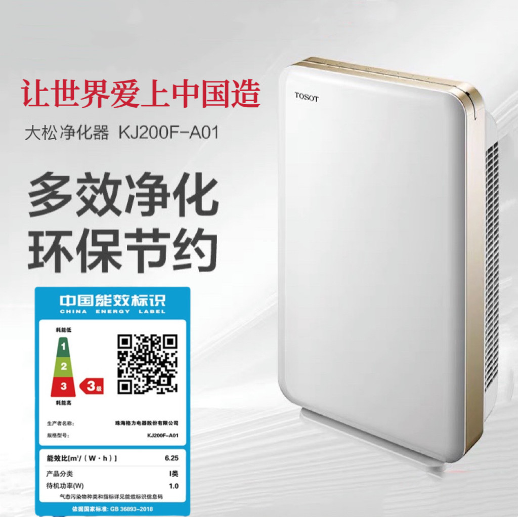 格力空气净化器KJ200F-A01家用无耗材杀菌除雾霾PM25