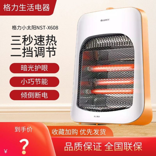 格力电暖器远红外两档可调跌倒断电NST-X608格力取暖器速热家用