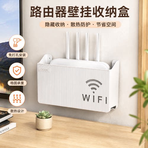 机顶盒置物架免打孔路由器收纳盒