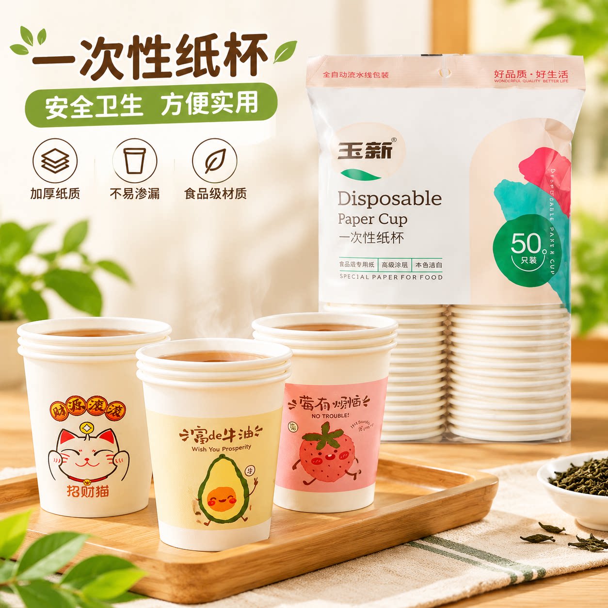 卡通纸杯一次性杯子水杯特价加厚防烫耐高温家用办公室茶水杯防漏