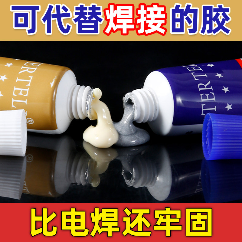 铸工胶耐高温耐腐蚀焊接胶AB电焊胶水强力粘铸铁不锈钢金属修补剂,文具电教/文化用品/商务用品,胶水,淘宝优惠券,粉丝福利购,淘宝优惠卷