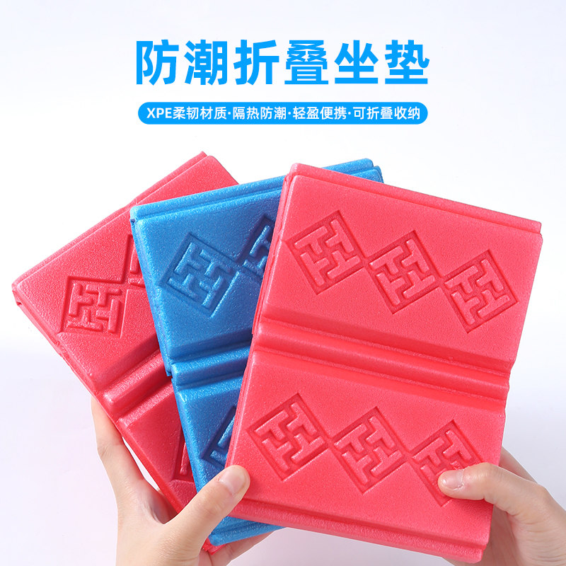 户外防潮坐垫折叠凳子便携外坐垫