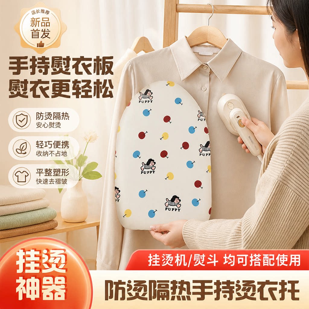 迷你烫衣板手持家用熨衣板电熨斗挂烫机垫板小型专用烫衣垫熨烫板