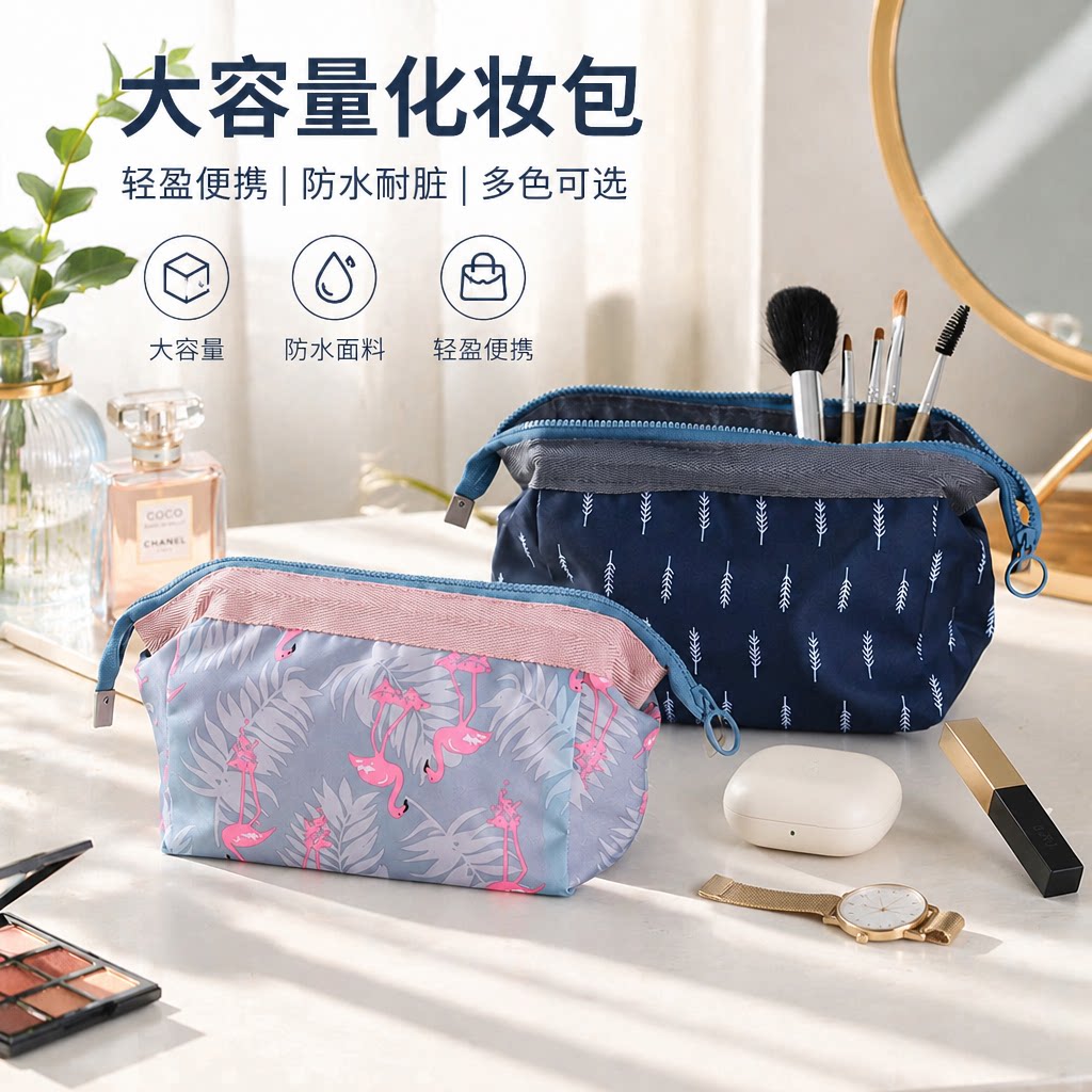 化妆包水饺包便携化妆包水饺包折叠防水化妆洗漱包女士浴包旅行包