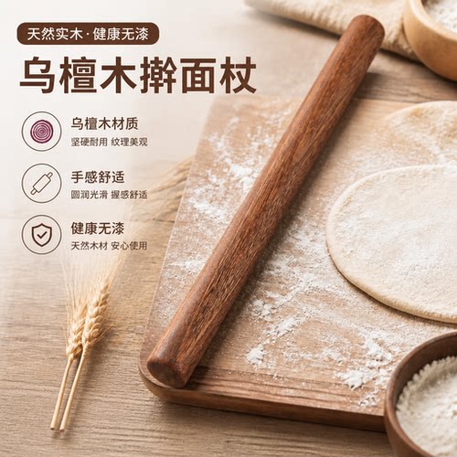 擀面杖家用食品级烘培滚轴不粘面