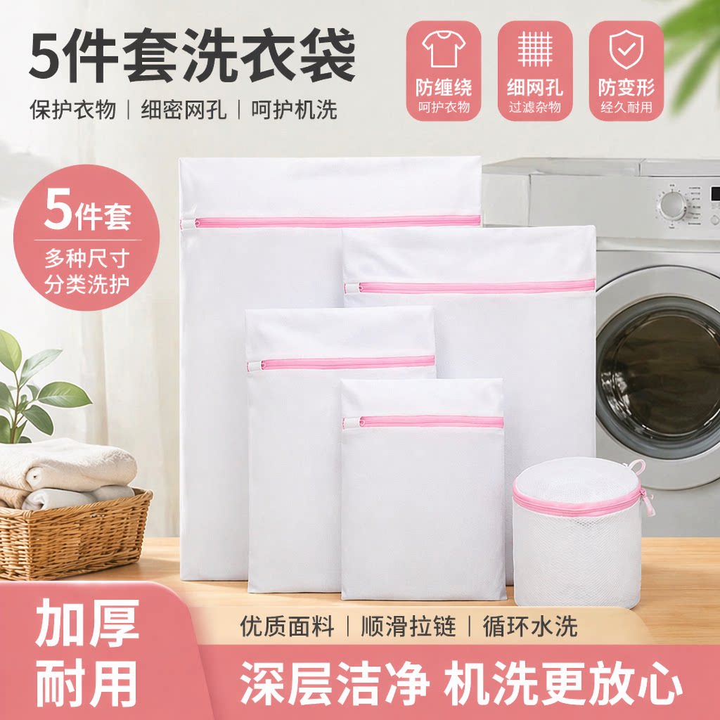 防变形洗衣机清洗专用洗衣袋家用洗衣吸毛文胸护洗内衣洗衣服网袋