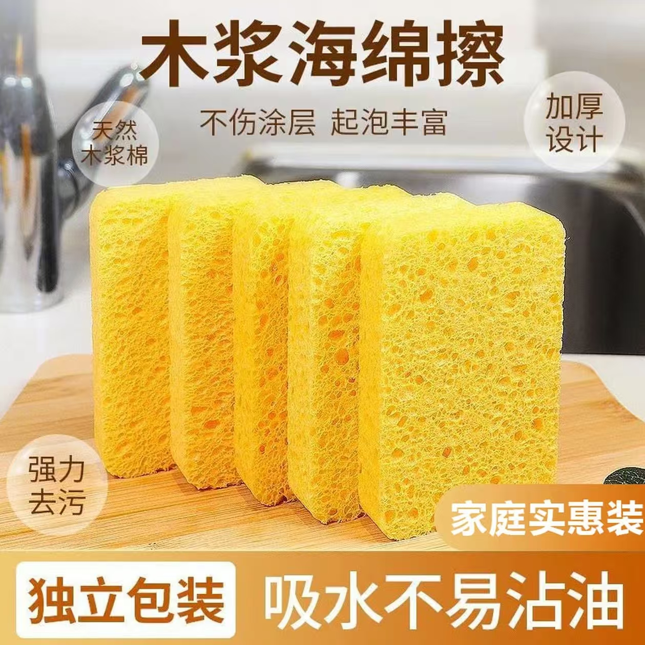 天然木浆棉抹布洗碗清洁海绵擦
