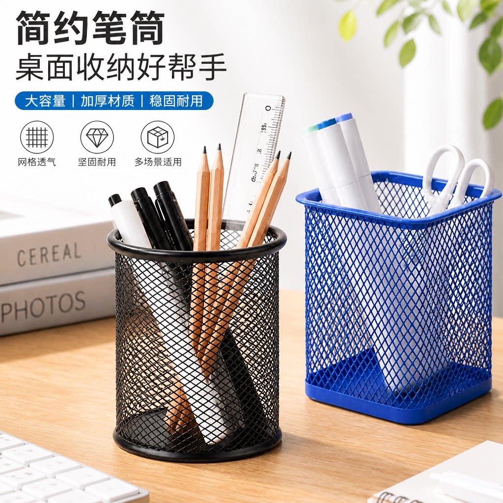 网格笔筒大容量装笔放笔学生文具图片