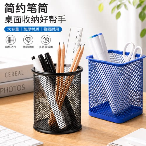 网格笔筒大容量装笔放笔学生文具