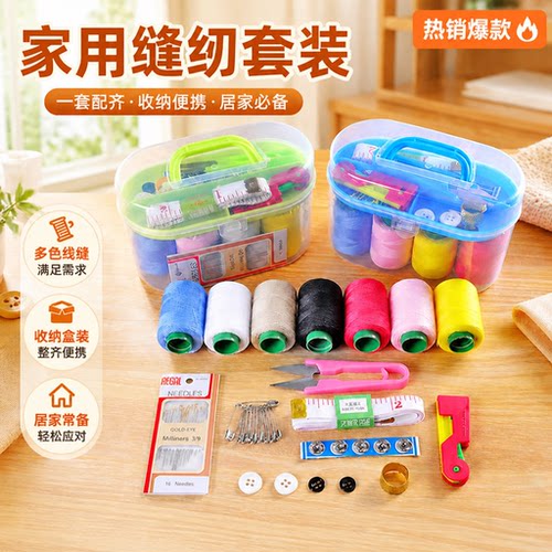 高档针线盒套装家用便号手缝衣服