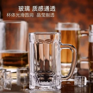 带把手玻璃杯家用杯子水杯套装 啤酒杯扎啤喝水泡茶大容量带把茶杯
