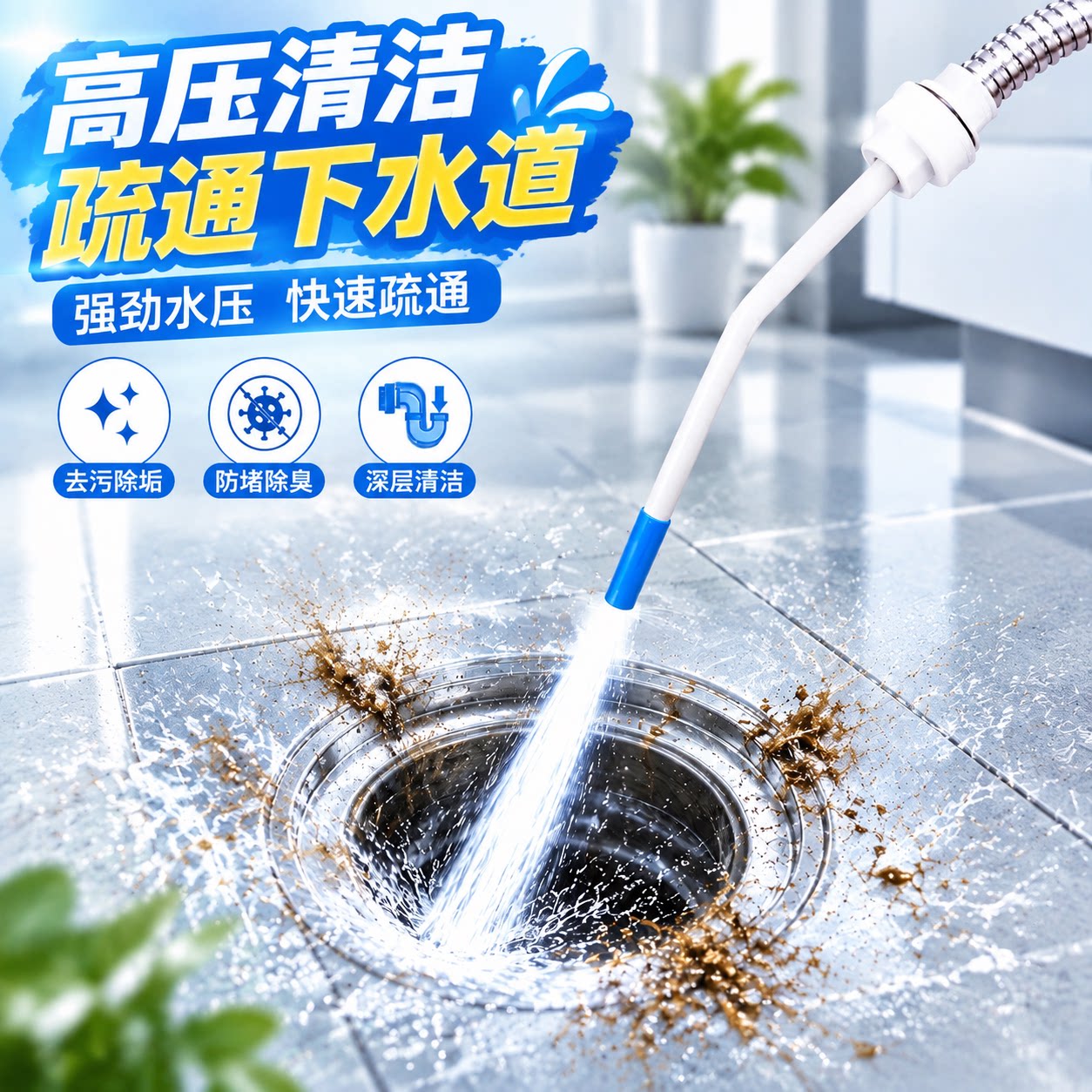 清洁喷头家用花洒喷头通用高压水枪喷头强力清洁马桶死角缝隙污垢