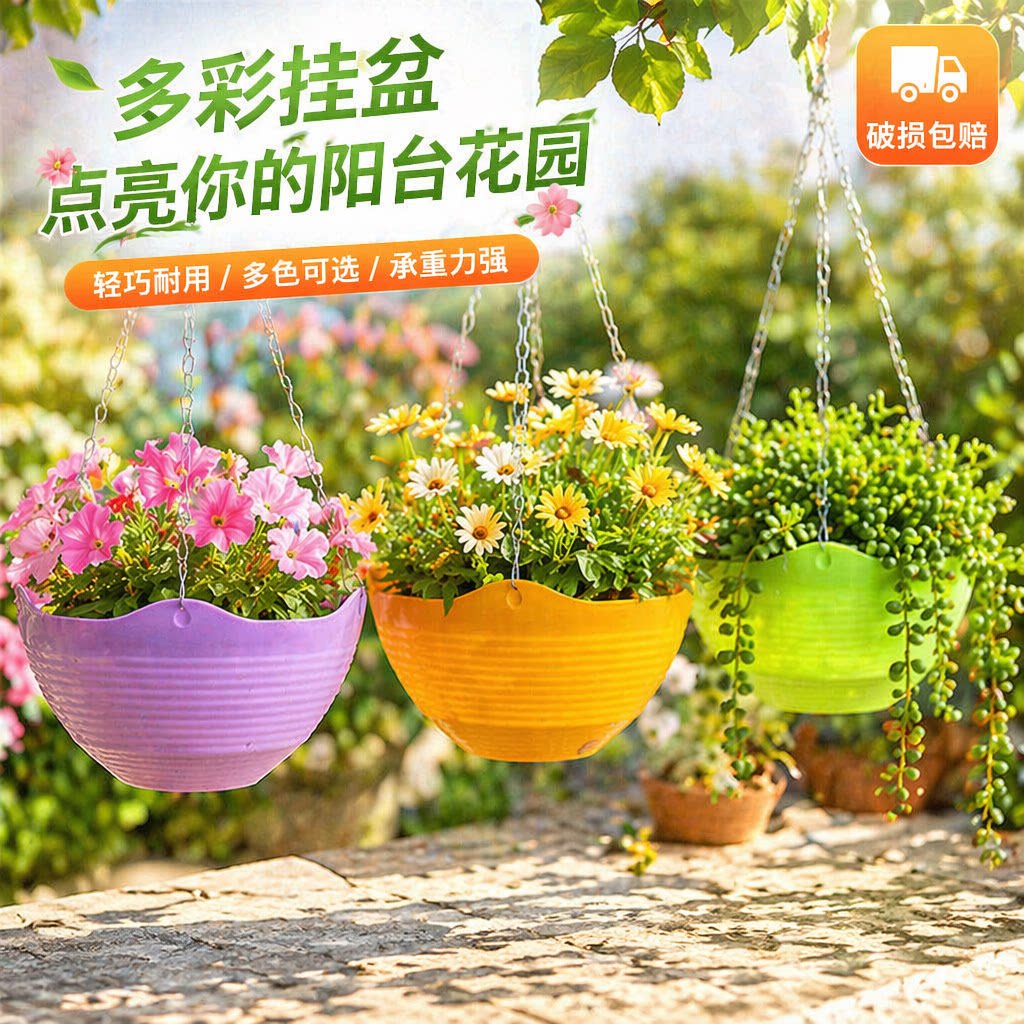 垂吊挂式pp树脂塑料花盆吊盆挂盆吊兰花盆彩色绿萝盆栽挂式小花盆