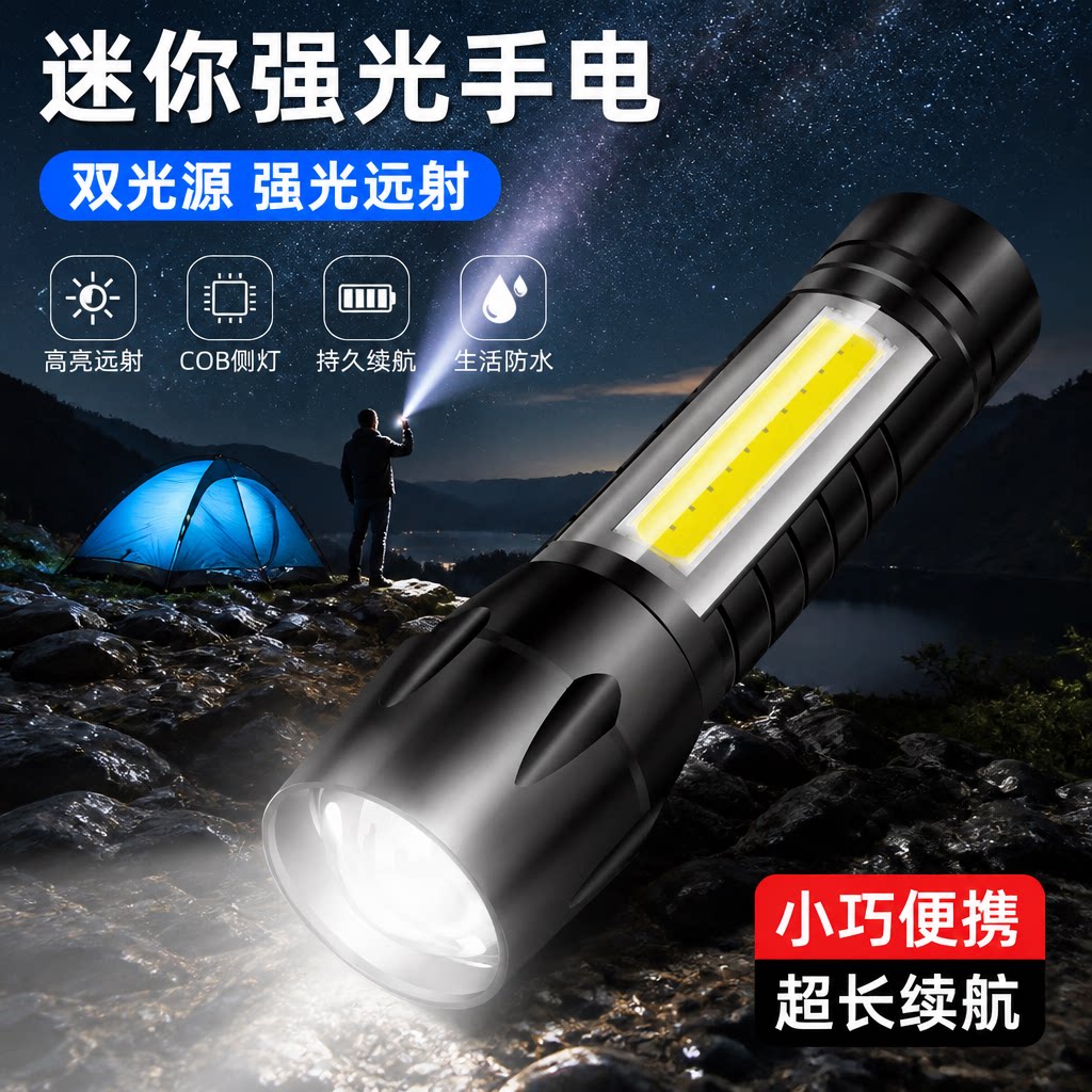 手电筒强光可充电超亮远射户外家用小便携小型迷你耐用儿童灯led