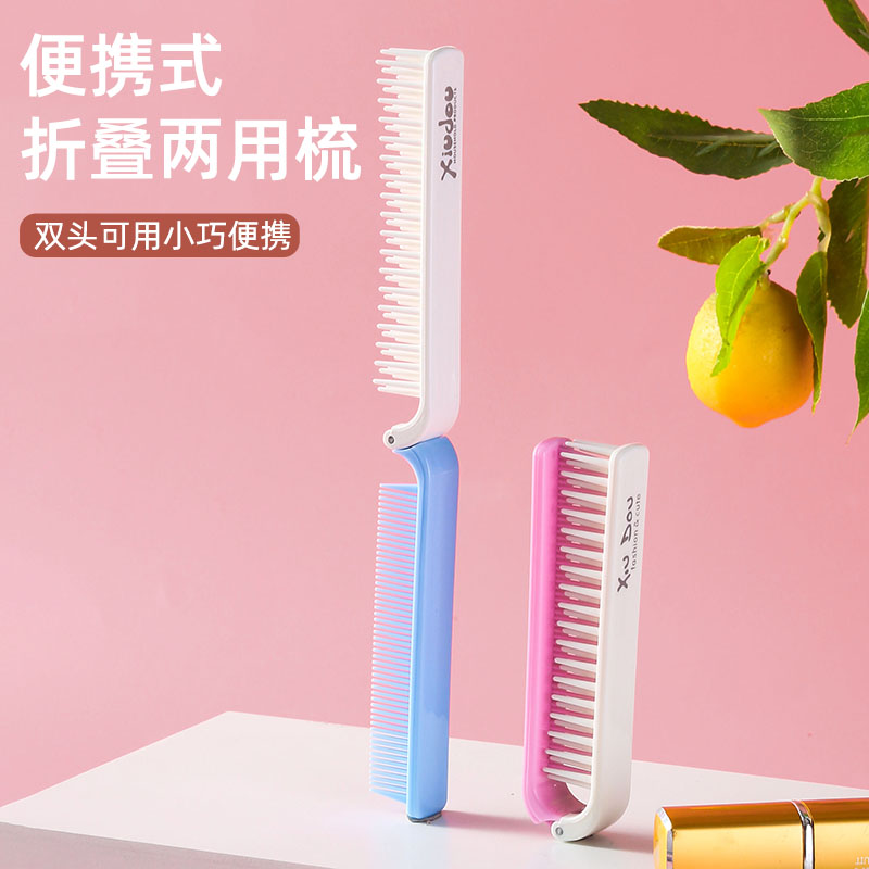 可折叠梳子小巧便携旅行化妆梳