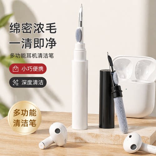 耳机清洁笔蓝牙耳机清理神器手机