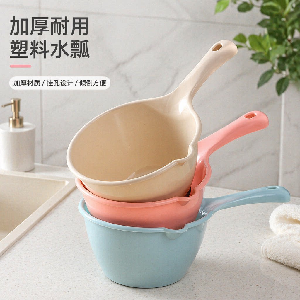 水瓢家用厨房加厚塑料水勺图片