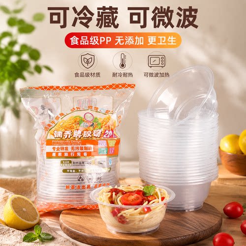 一次性碗塑料碗快餐汤碗