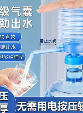桶装水抽水器矿泉水手动按压出水器手压式吸水家用饮水机纯净取水