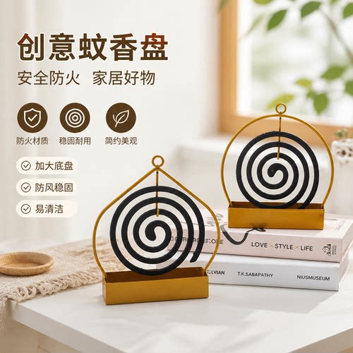 蚊香支架创意简约型铁艺挂式蚊香