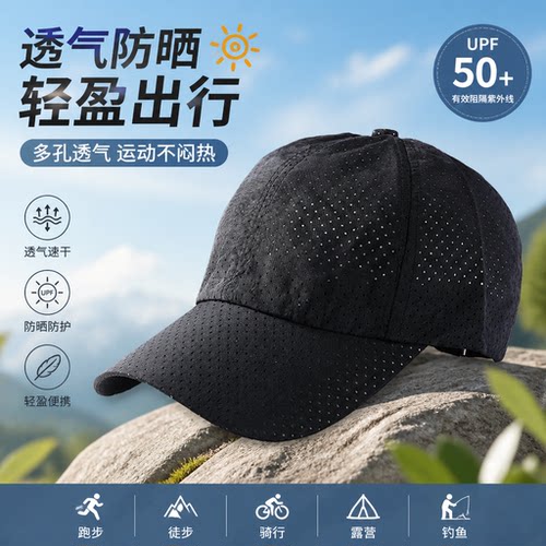 鸭舌帽男太阳帽夏户外遮阳防晒