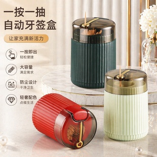按压式牙签盒自动弹出北欧餐厅创意个性牙签筒便携家用牙签收纳罐