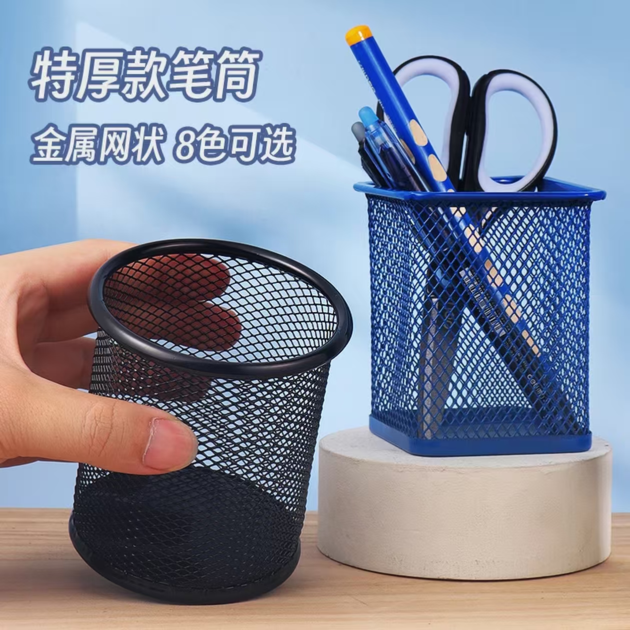 网格笔筒大容量装笔放笔学生文具