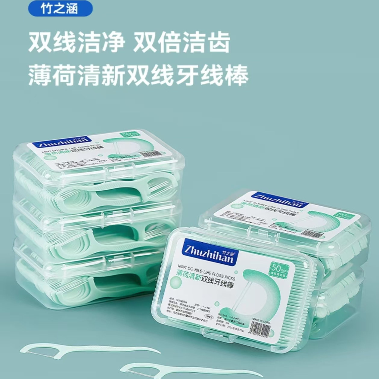 薄荷味双线牙线棒家庭装超细弓形盒装一次性牙线牙签剔牙口腔清新,洗护清洁剂/卫生巾/纸/香薰,牙线/牙线棒,淘宝优惠券,粉丝福利购,淘宝优惠卷