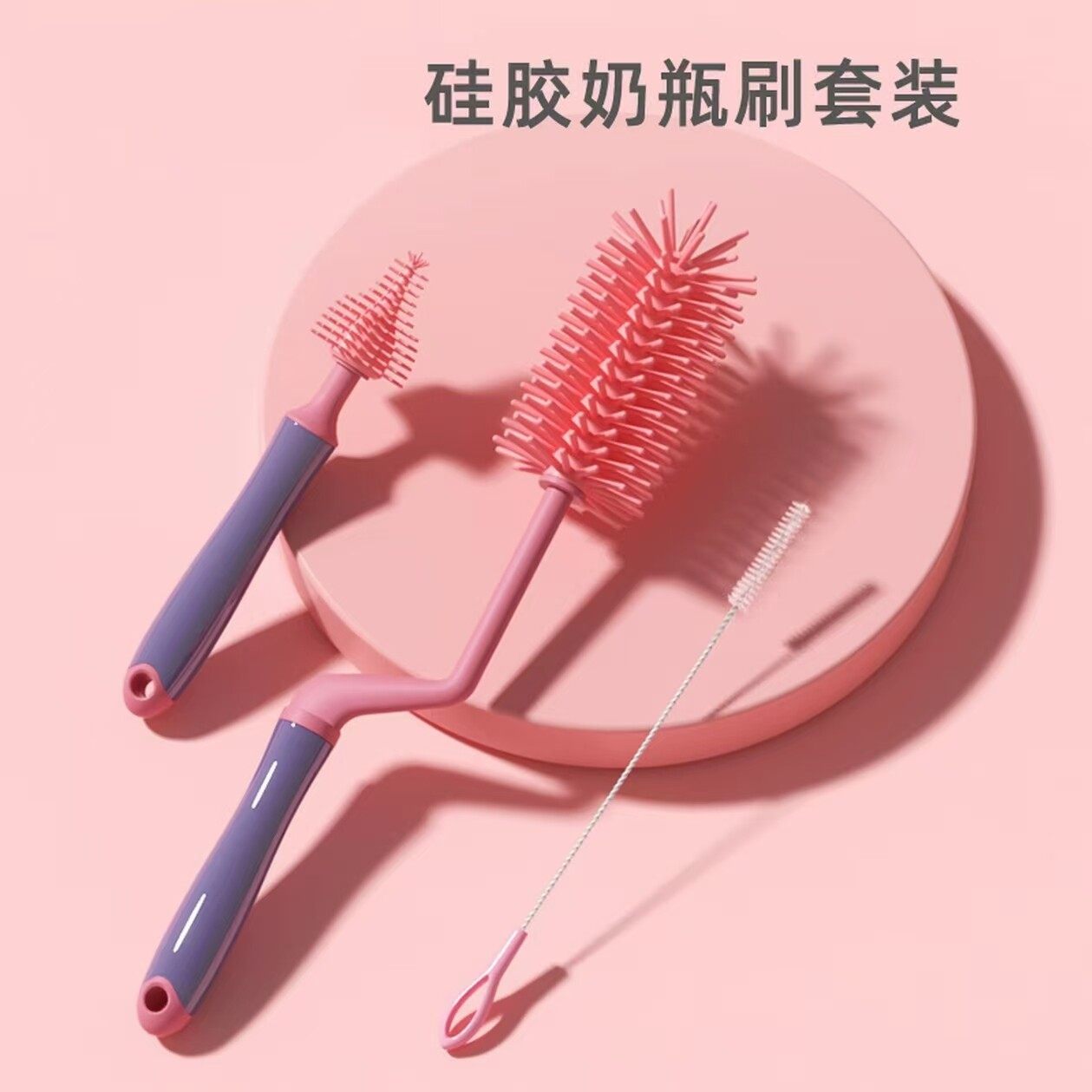 硅胶奶瓶刷新生婴儿专用奶嘴吸管刷洗奶瓶刷子涮子清洁刷清洗套装,家庭/个人清洁工具,杯刷/瓶刷,淘宝优惠券,粉丝福利购,淘宝优惠卷