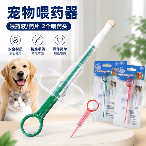 宠物喂药器猫咪喂药片神器