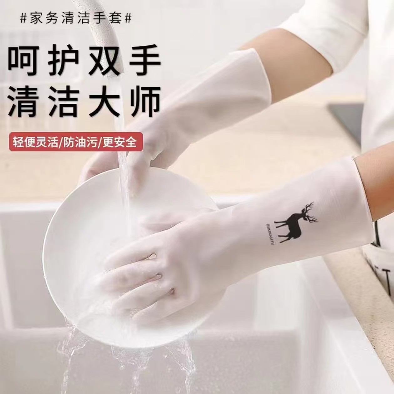 橡胶洗碗刷碗手套防水耐用