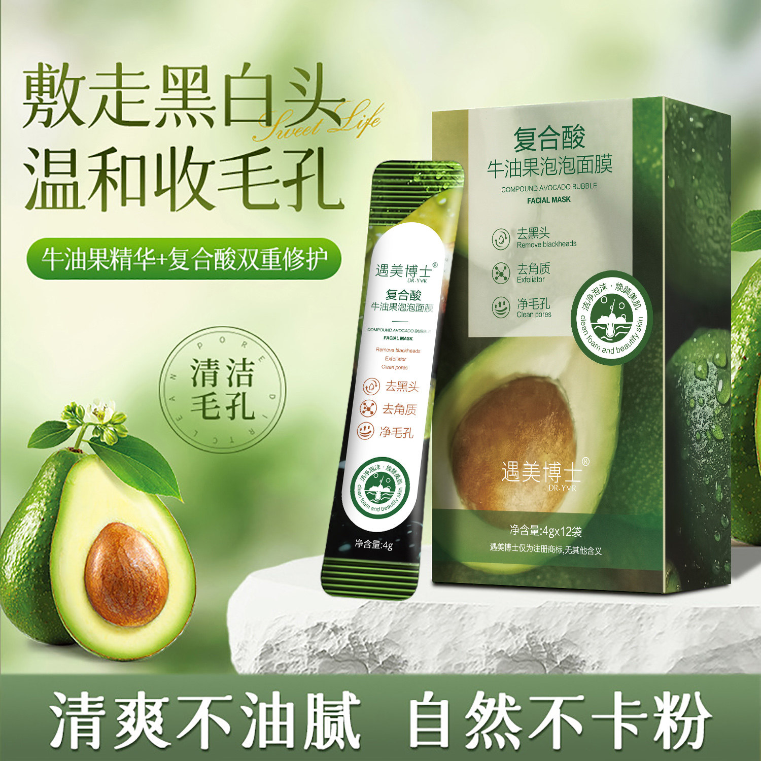 复合酸牛油果泡泡面膜清洁黑头毛孔粉刺清洁泥膜男女通用涂抹面膜,洗护清洁剂/卫生巾/纸/香薰,洁面皂/洁面产品,淘宝优惠券,粉丝福利购,淘宝优惠卷